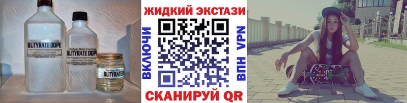 БУТИРАТ вода  купить закладку  blacksprut ТОР  Красный Холм 