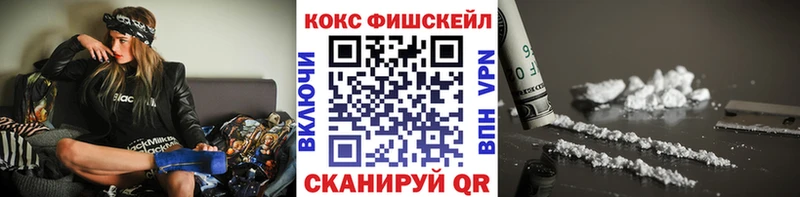 omg рабочий сайт  купить наркоту  Красный Холм  Кокаин Fish Scale 