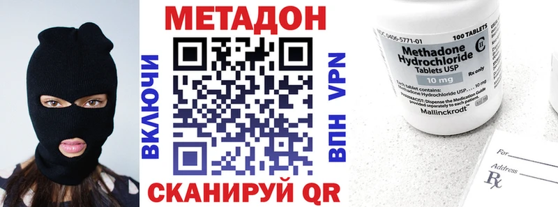 МЕТАДОН VHQ  купить наркотики цена  Красный Холм 